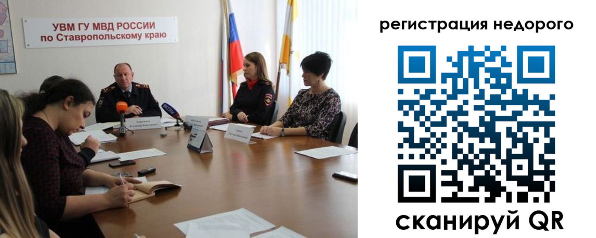 временная регистрация для всех в Калининградской области