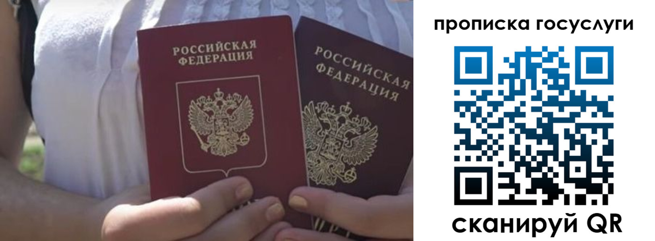 где прописаться в Калининградской области