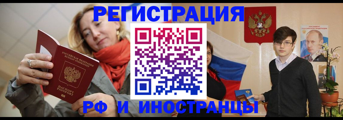 прописка ребенка в Калининградской области