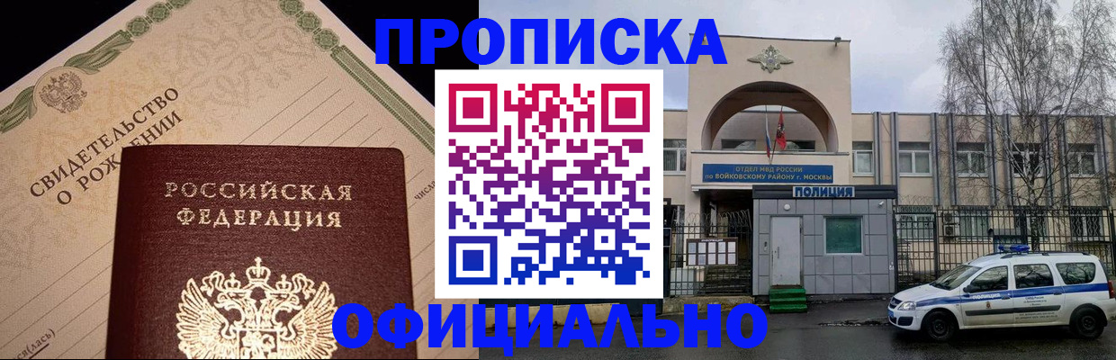 временная регистрация гарантия в Калининградской области