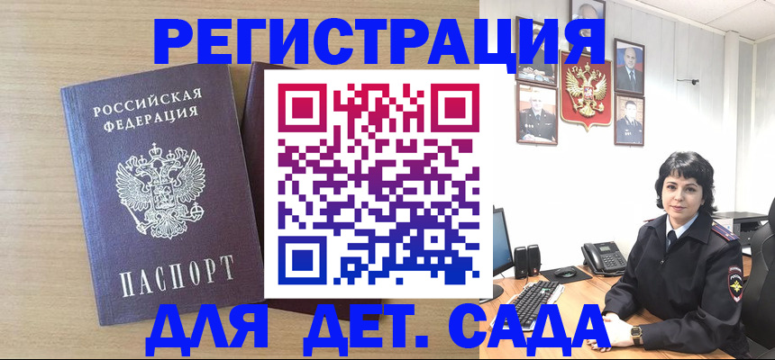 временная регистрация недорого в Калининградской области